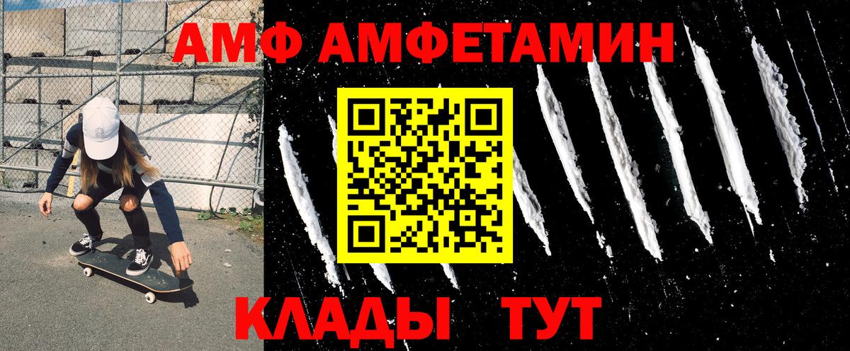 АМФ VHQ Улан-Удэ