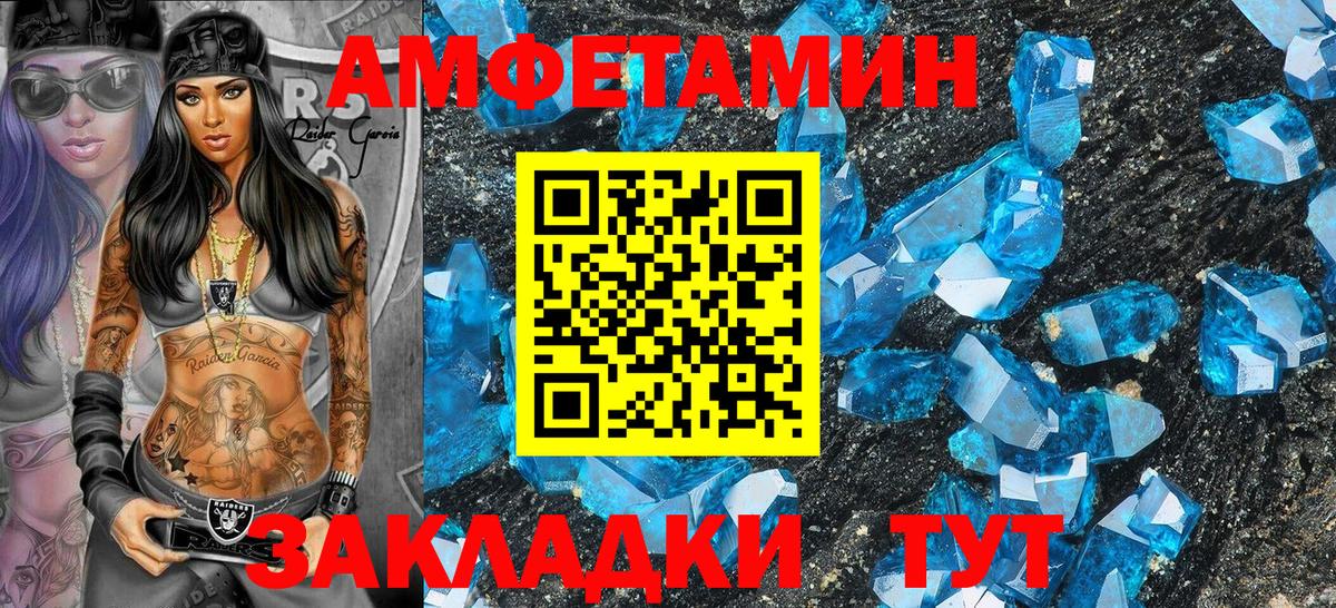 Улан-Удэ  АМФ  Вход с VPN  Amphetamine 98%  Амфетамин 