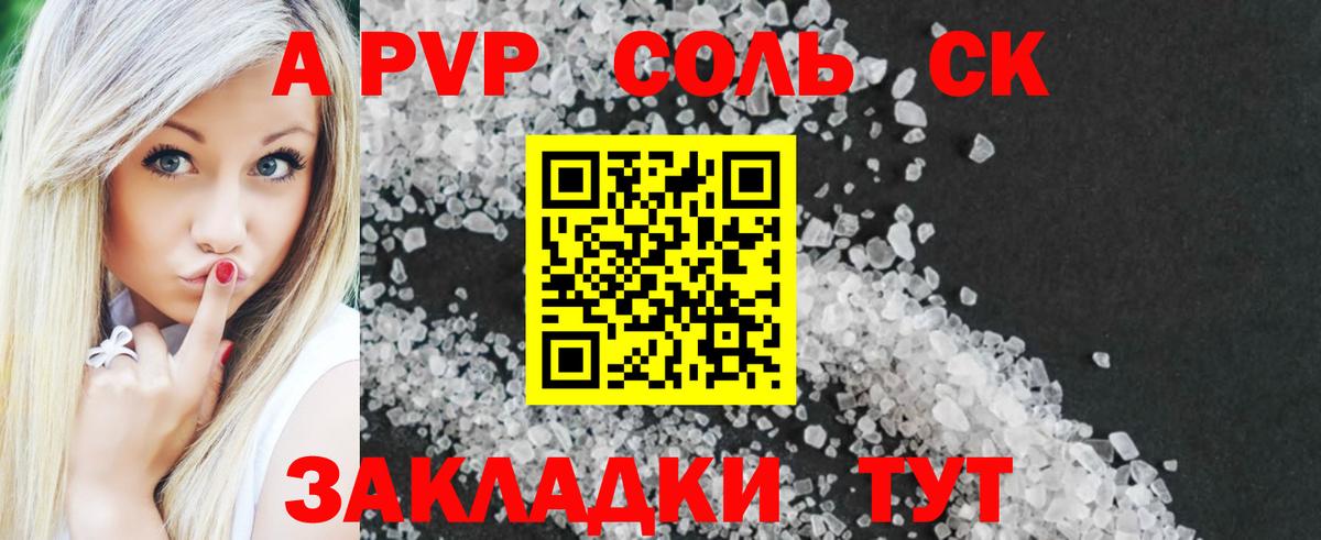Alpha-PVP крисы CK Улан-Удэ