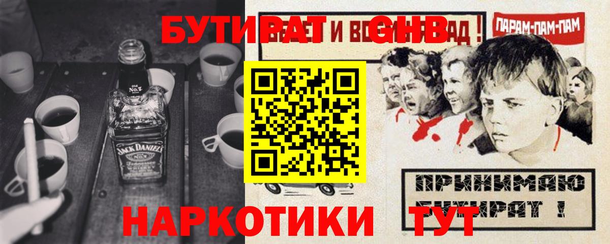 Бутират вода  Вход с VPN  Улан-Удэ 