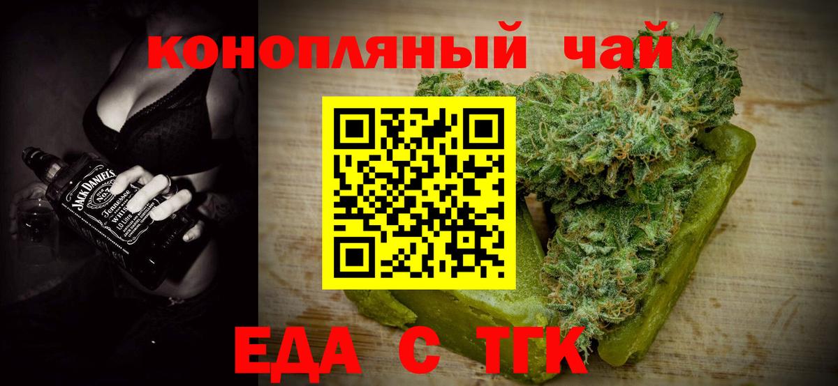 Улан-Удэ  Canna-Cookies конопля  Вход с VPN 