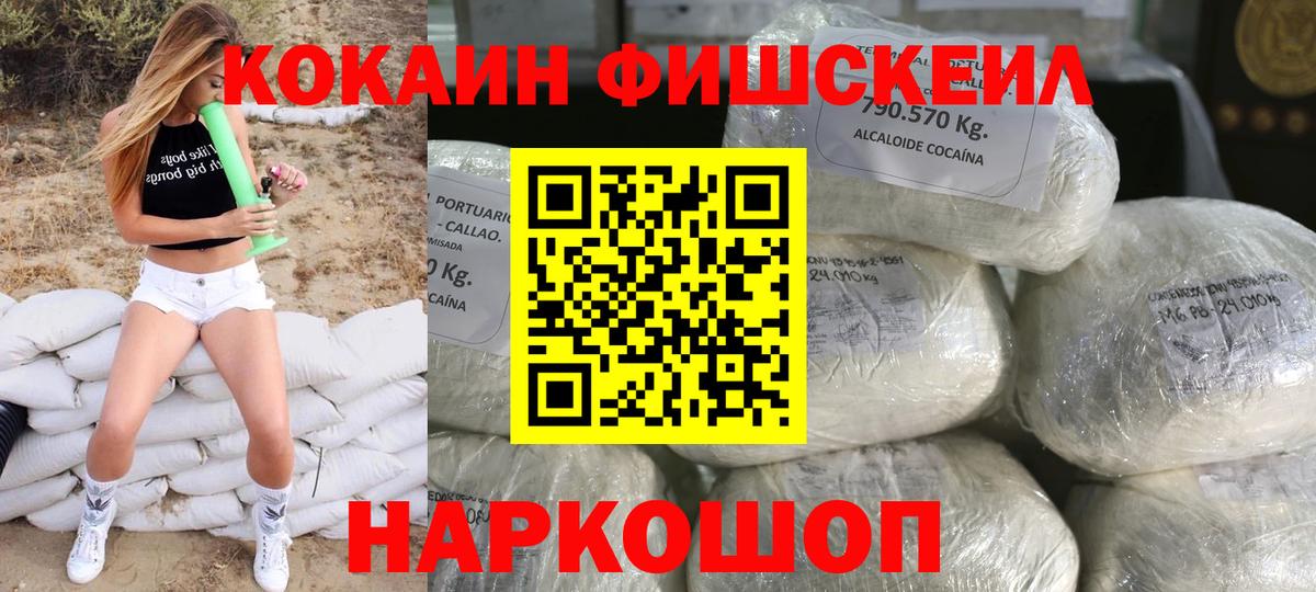 Улан-Удэ  Cocaine 97%  Вход с VPN  COCAIN Перу 