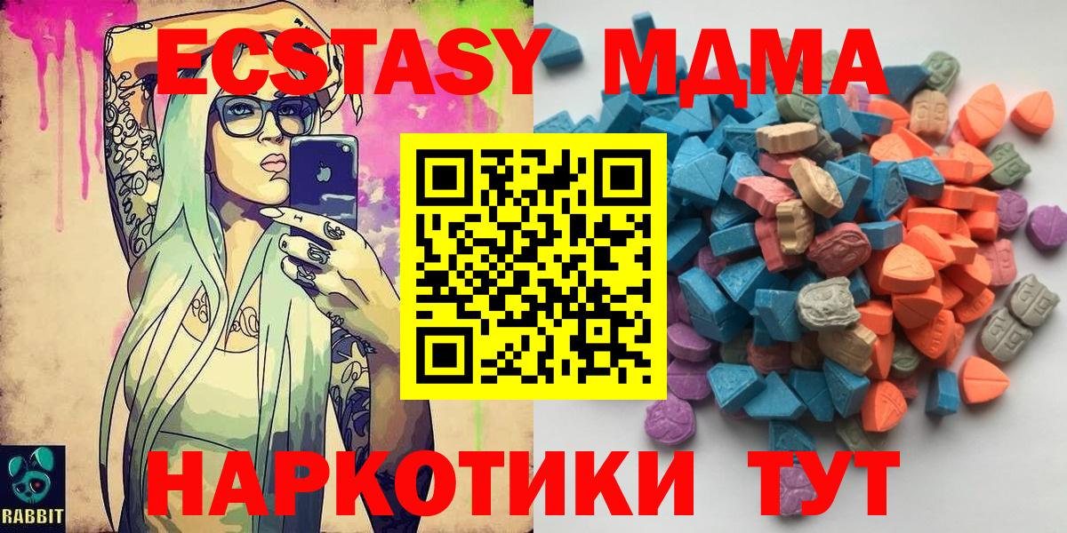 Улан-Удэ  ЭКСТАЗИ 99%  Ecstasy 99%  Вход с VPN 