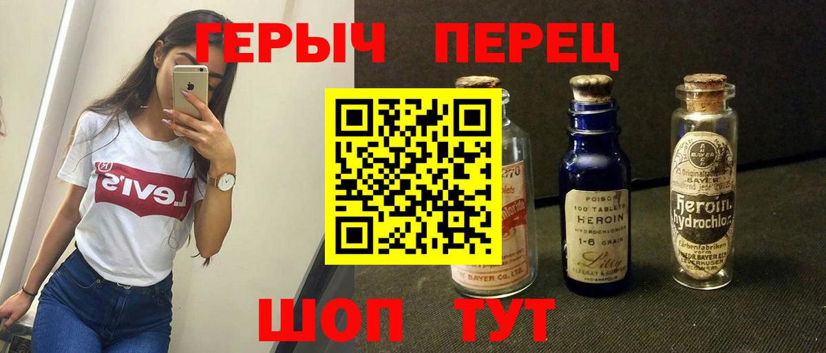 Героин герыч Улан-Удэ