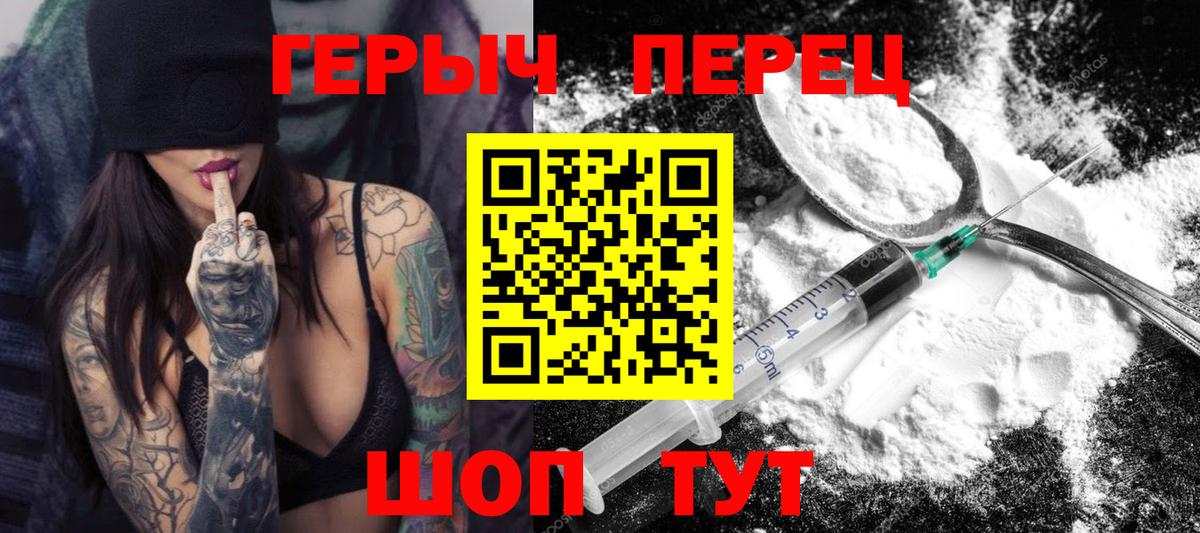 ГЕРОИН Heroin  Вход с VPN  Улан-Удэ 