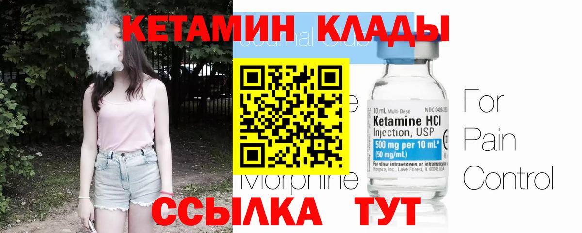 Кетамин ketamine  Вход с VPN  КЕТАМИН ketamine  Улан-Удэ 