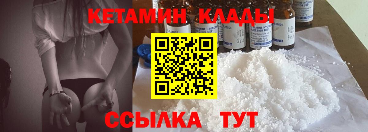 КЕТАМИН ketamine Улан-Удэ