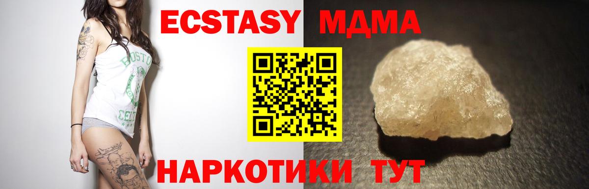 MDMA crystal  Вход с VPN  МДМА кристаллы  Улан-Удэ 