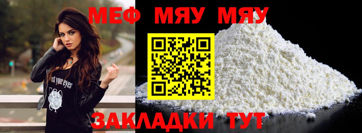 Меф mephedrone  МЕФ VHQ  ссылка на мегу зеркало  Улан-Удэ  Вход с VPN 