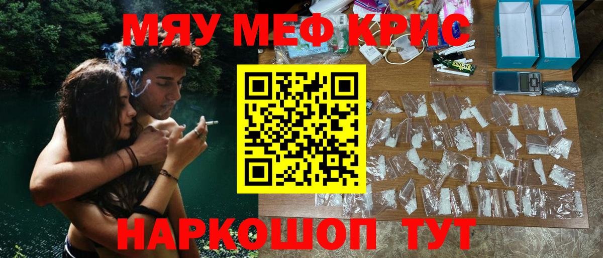 МЕФ кристаллы Улан-Удэ