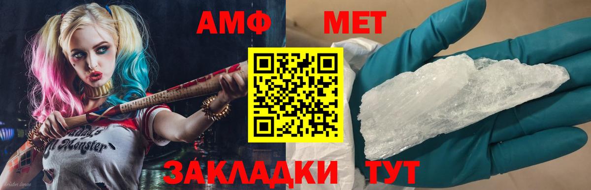 Метамфетамин кристалл  Первитин  Метамфетамин кристалл  Улан-Удэ  Вход с VPN 