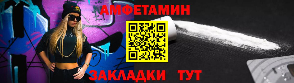 Метамфетамин пудра Улан-Удэ