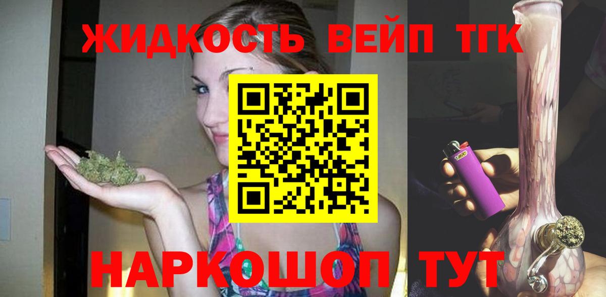 Дистиллят ТГК Wax  Вход с VPN  Улан-Удэ 